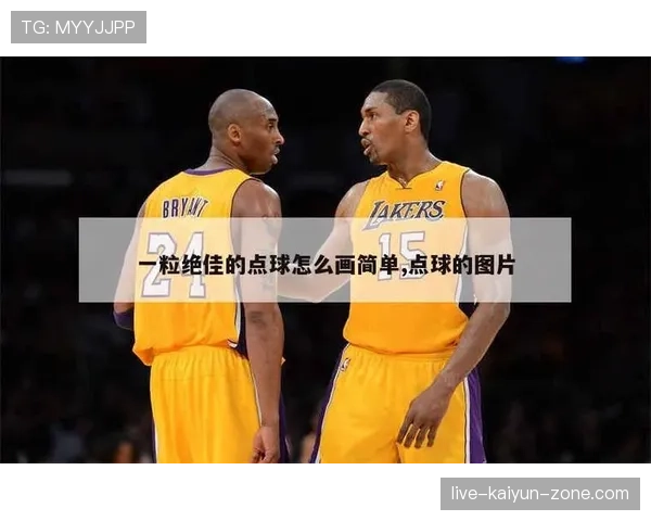 点球时其他队员提前进区，判罚规则如何执行？