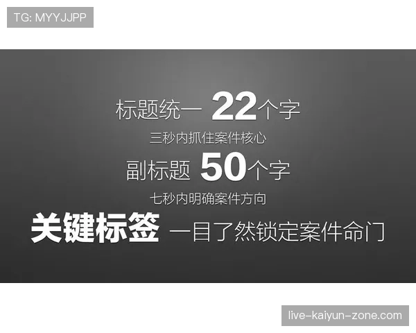 足球装备规则详解：裁判如何判罚不合规装备行为