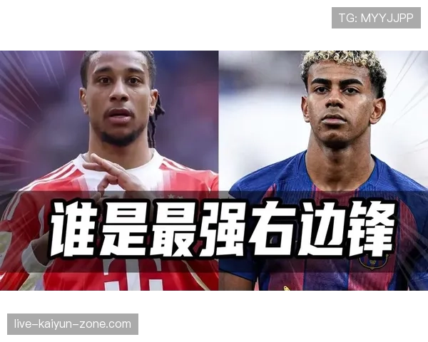 奥利塞 vs 亚马尔：边路突破与创造效率谁更胜一筹