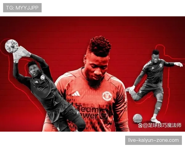 曼联防守体系漏洞频出：稳定性面临考验，对赛季走势形成制约