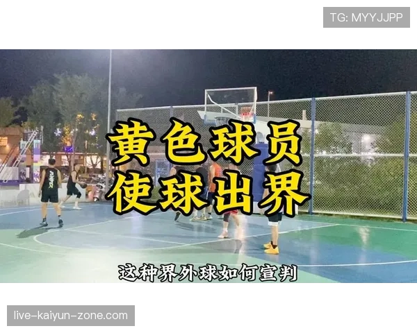 篮球比赛中，哪些情形会导致裁判判罚界外球？
