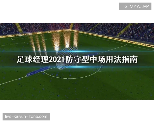 维蒂尼亚与厄德高中场创造力差距的核心机制解析